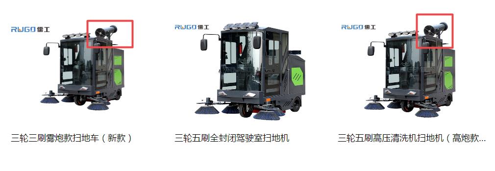 電動掃地機(jī)