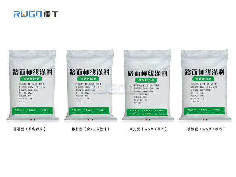 路面標線涂料