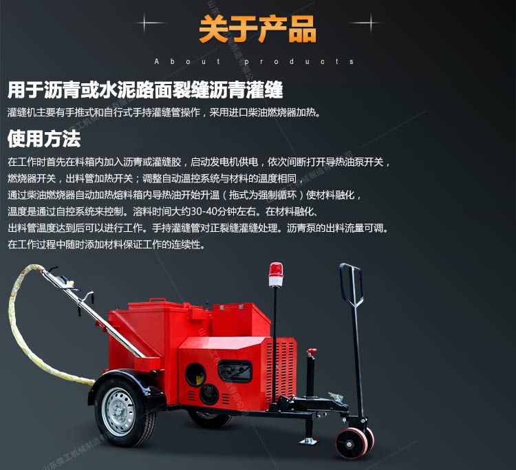 100L灌縫機