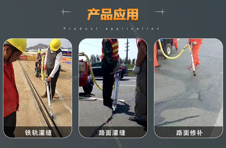 100L灌縫機