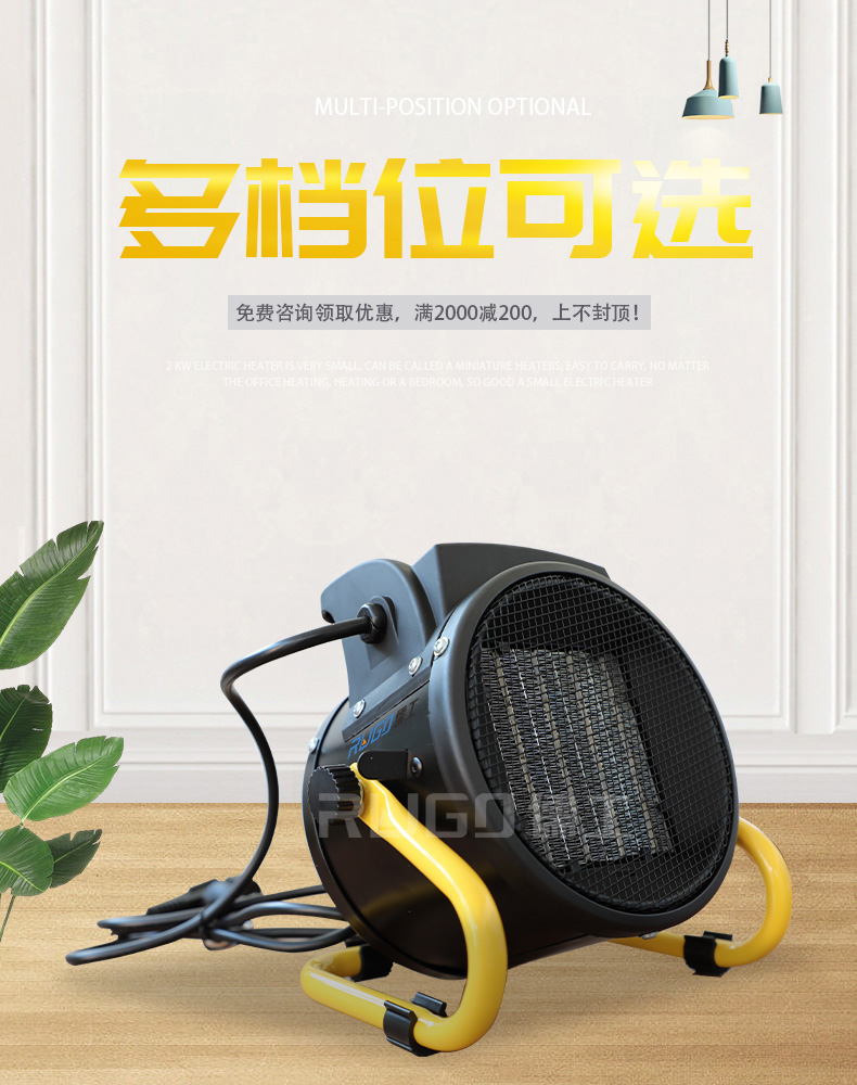 電暖風(fēng)機