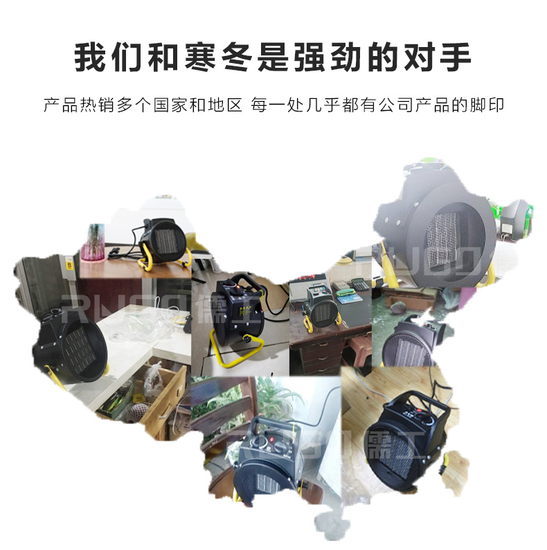 電暖風(fēng)機