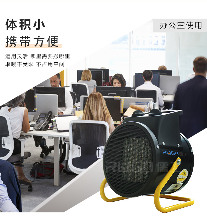 電暖風(fēng)機
