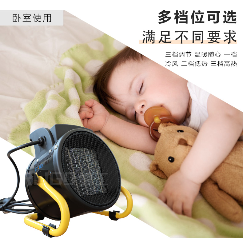 電暖風(fēng)機