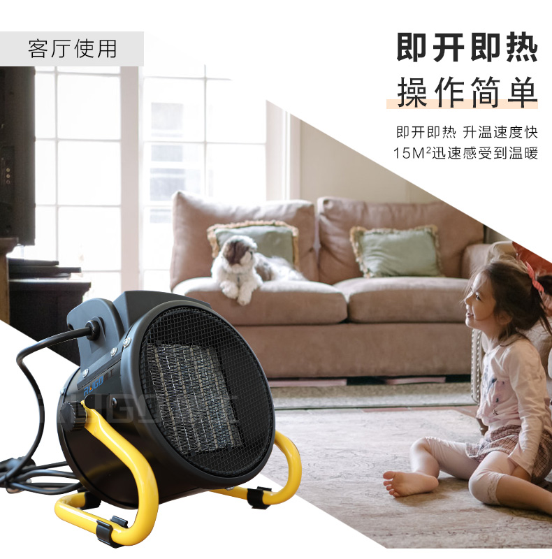 電暖風(fēng)機