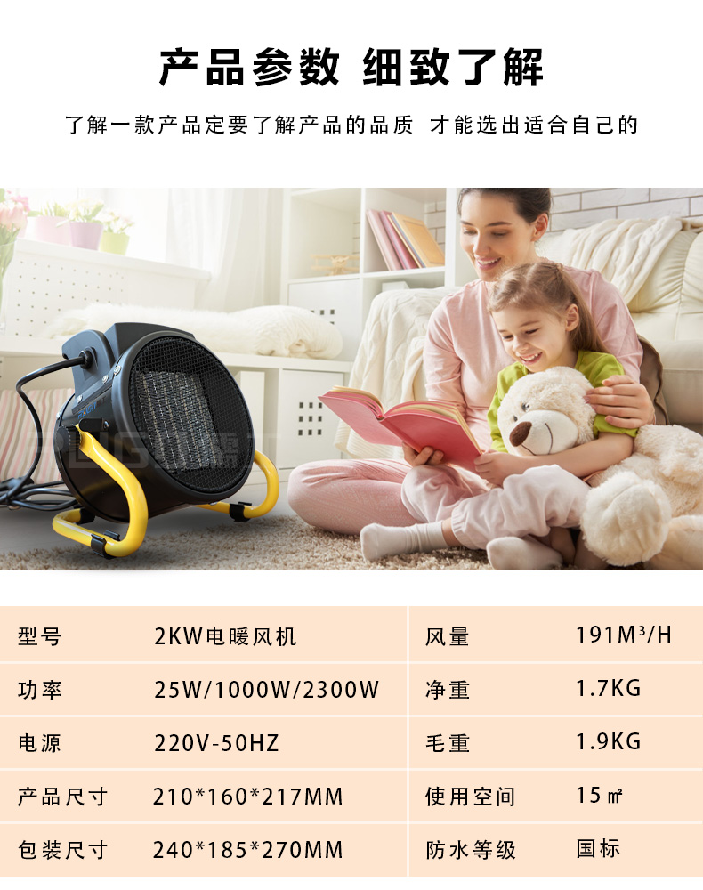 電暖風(fēng)機