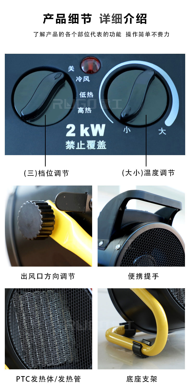 電暖風(fēng)機