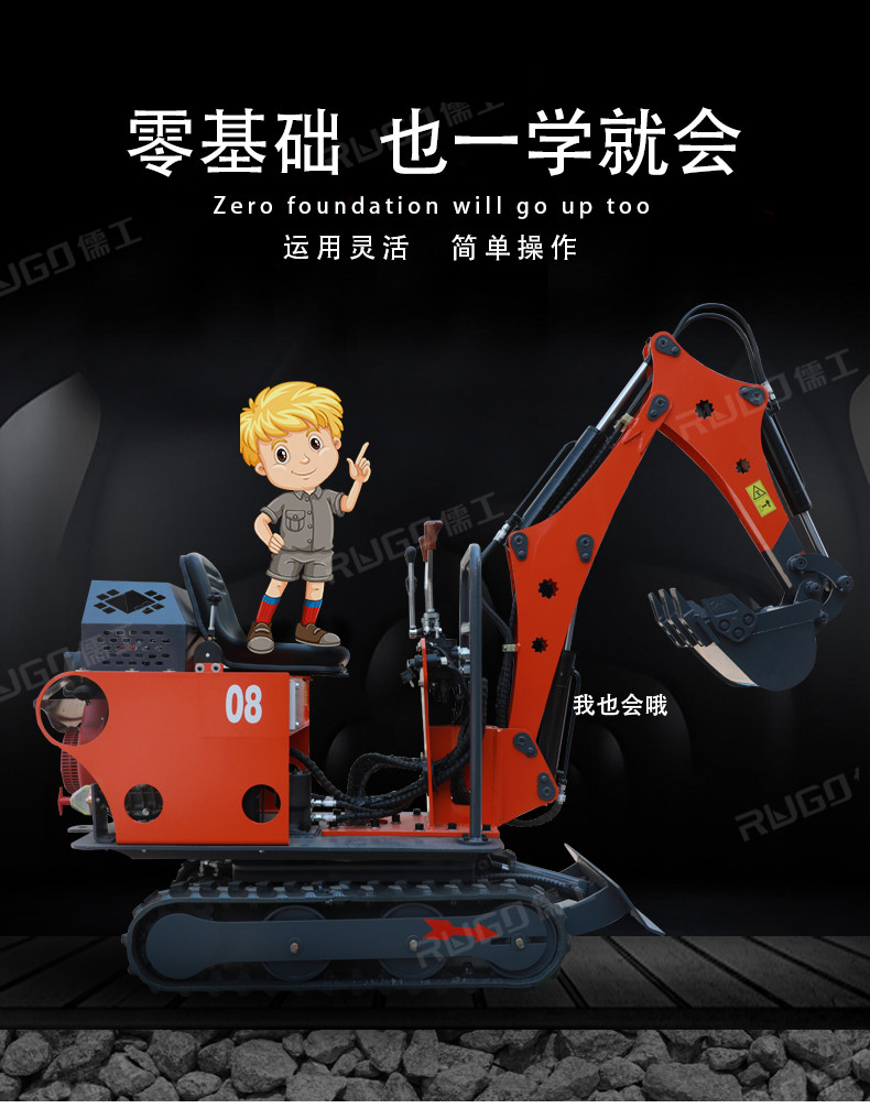 小型挖掘機(jī)