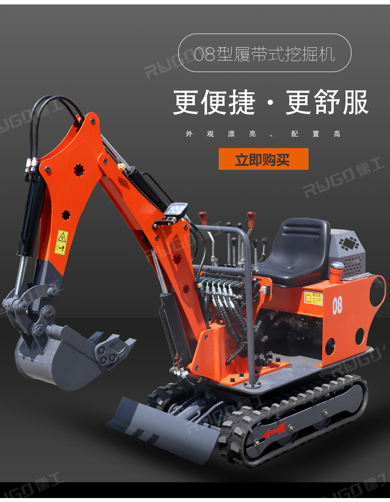 小型挖掘機(jī)