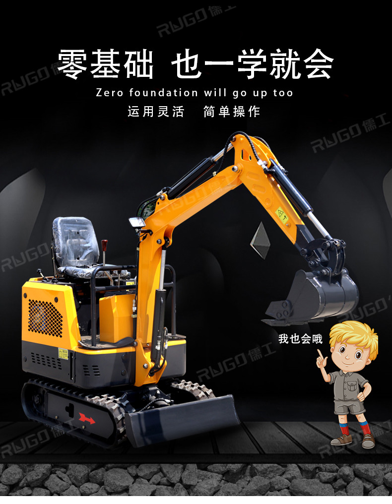 11小挖機