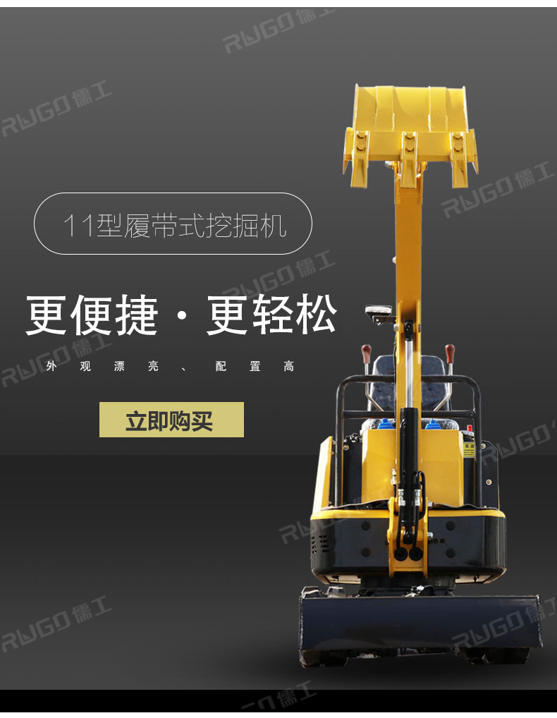11小挖機