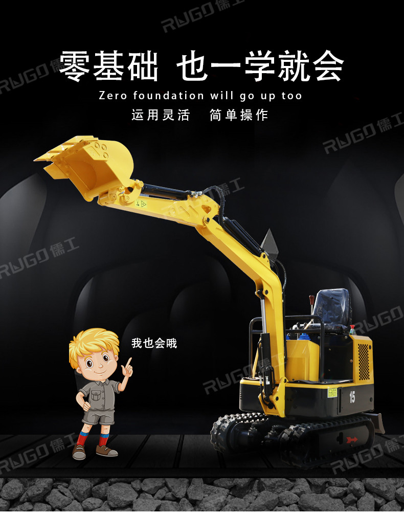 8015小型挖掘機