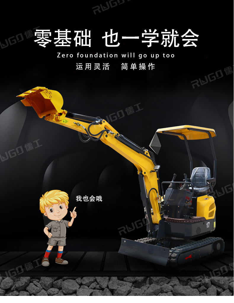 17微型挖掘機(jī)