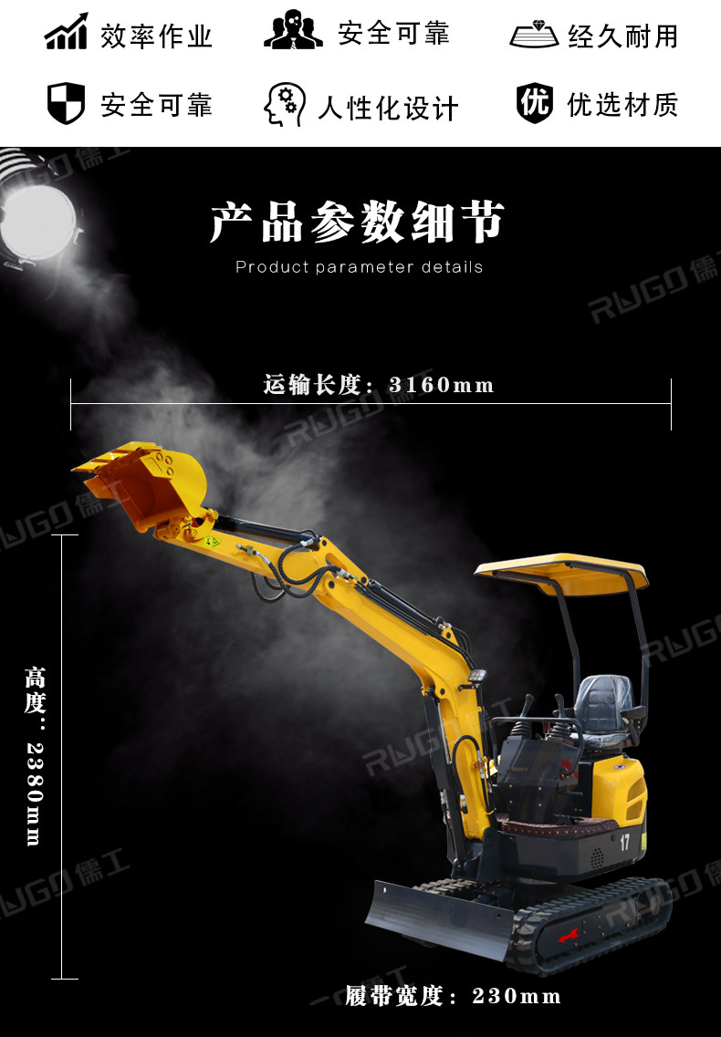 17微型挖掘機(jī)