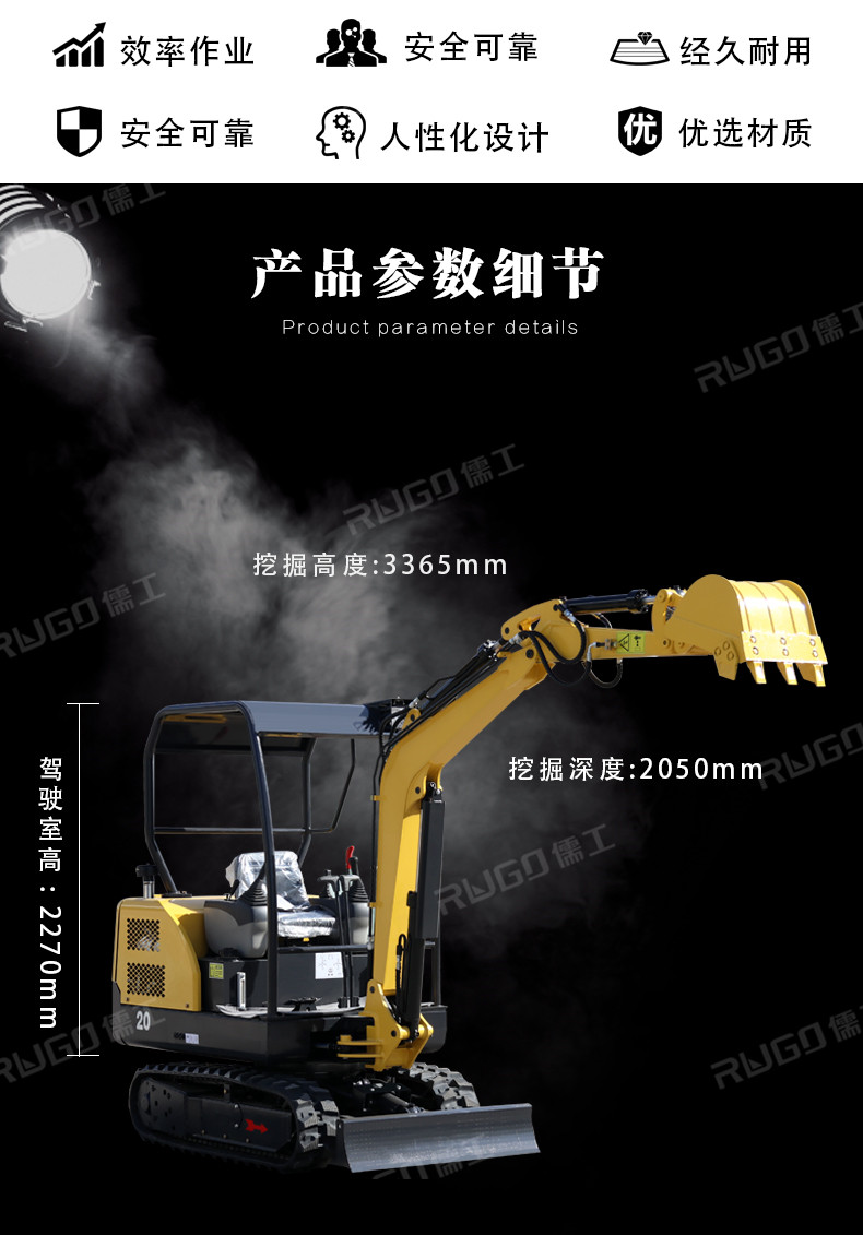 小型挖掘機(jī)