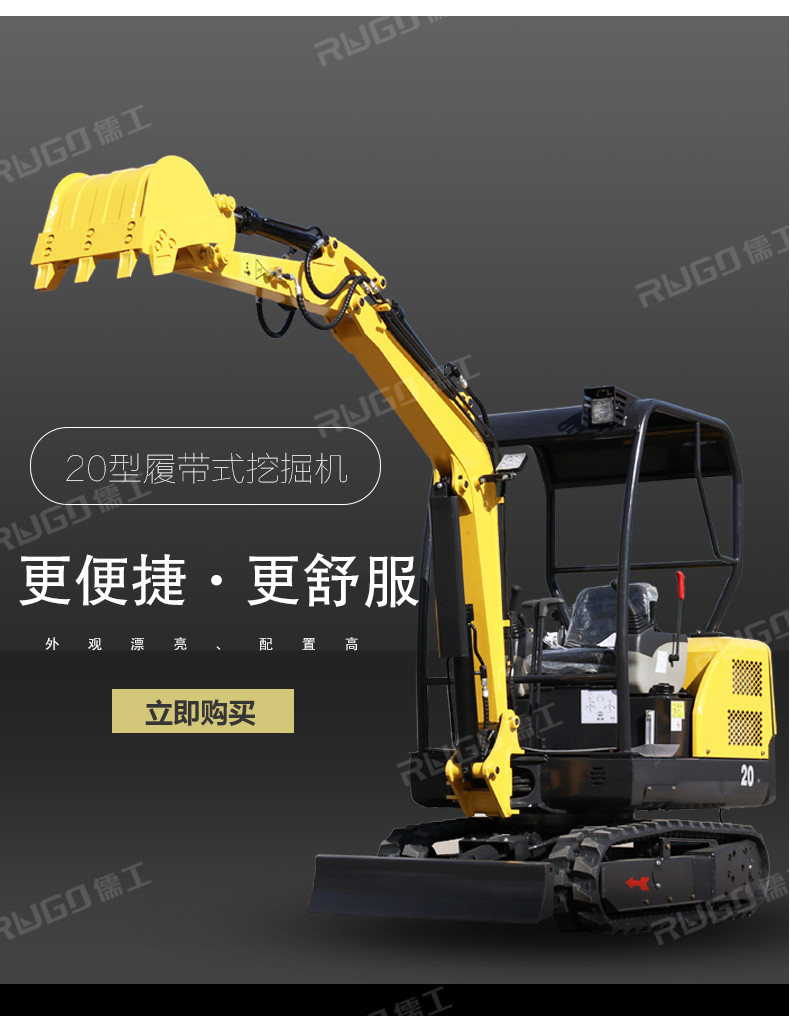 小型挖掘機(jī)