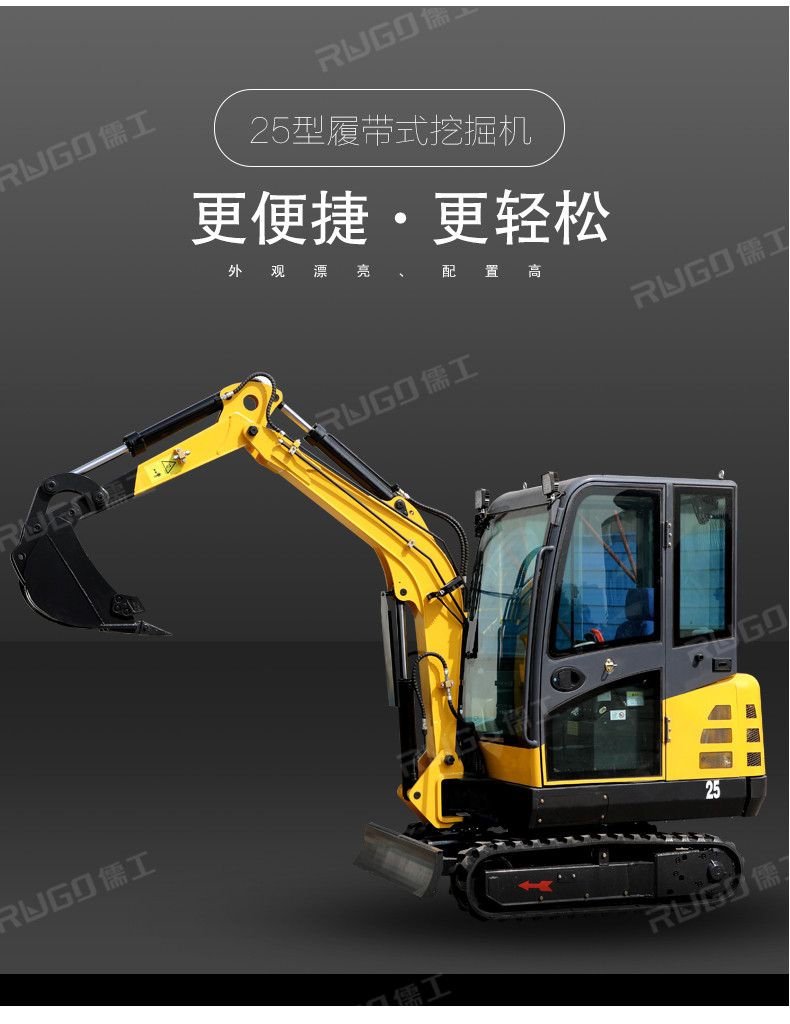 小型挖掘機(jī)