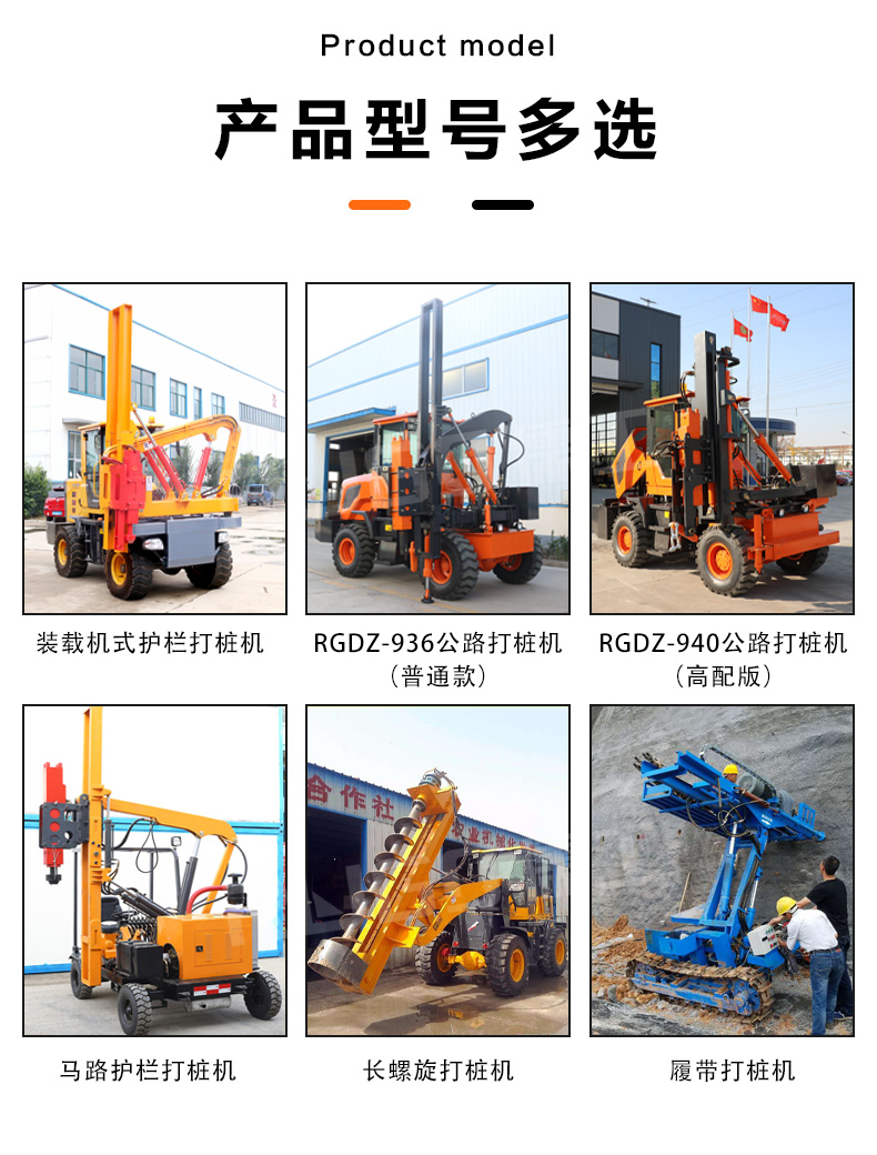 護(hù)欄打樁機(jī)