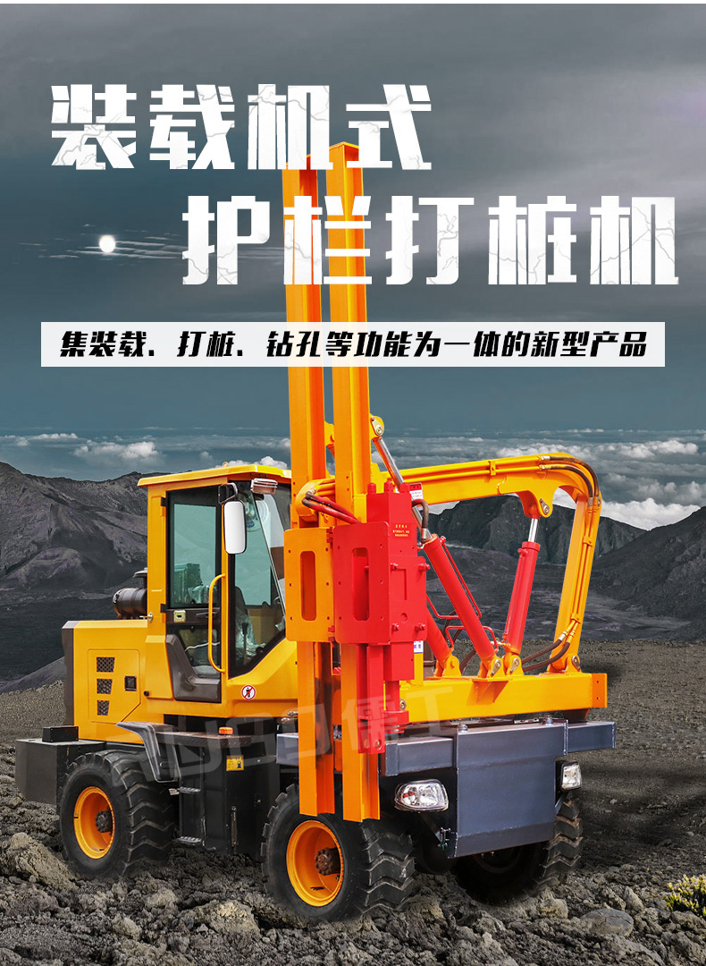 護(hù)欄打樁機(jī)