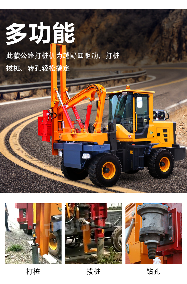 護(hù)欄打樁機(jī)