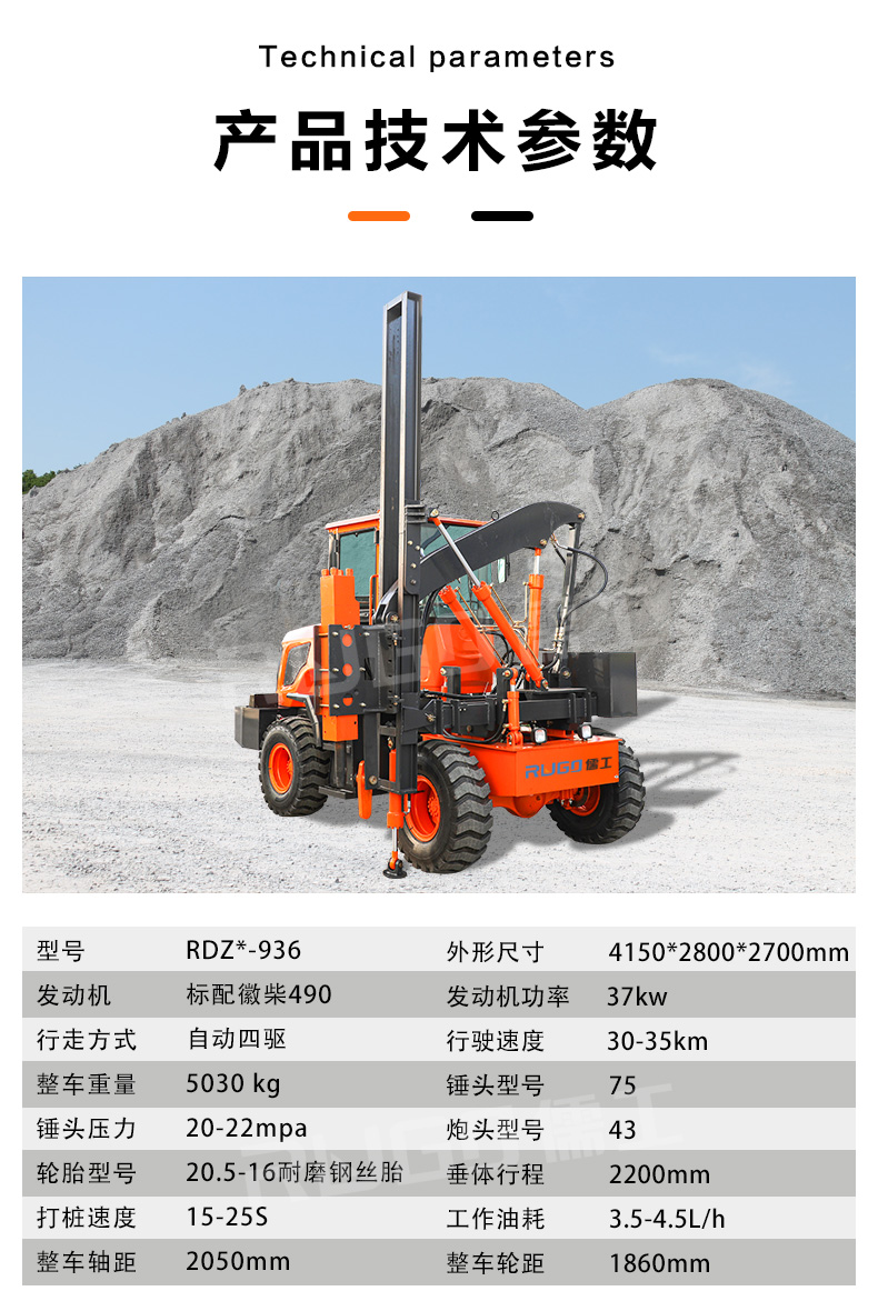護(hù)欄打樁機(jī)