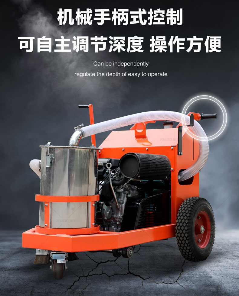 吸塵款路面開(kāi)槽機(jī)