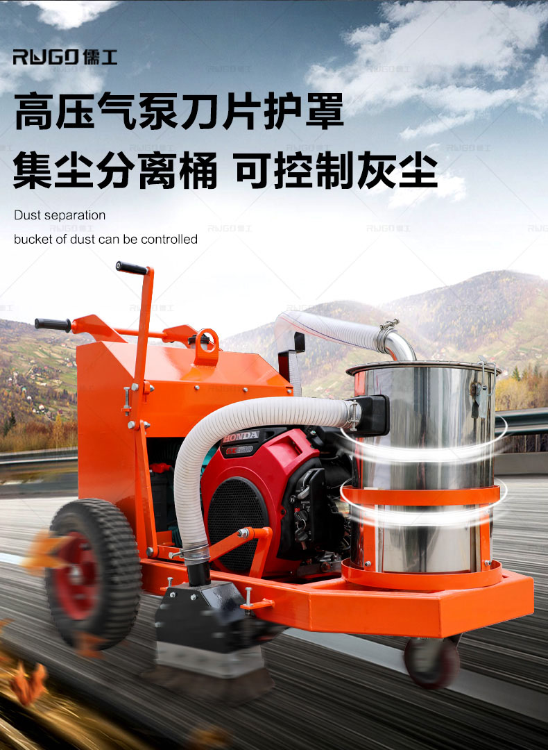 吸塵款路面開(kāi)槽機(jī)