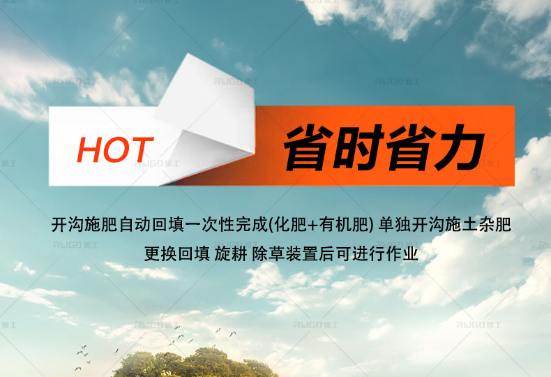 果園管理機(jī)