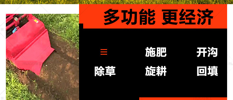 果園管理機(jī)