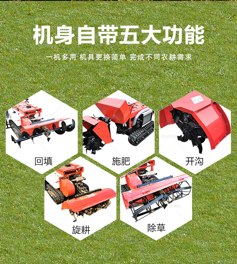果園管理機(jī)