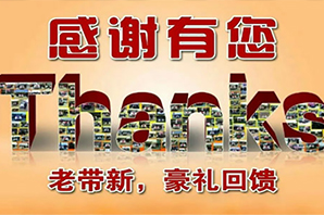 這個六月天，嗨購全場！周年慶典 不容錯過！