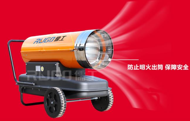 燃油暖風機如何形成一個受熱的的環(huán)境